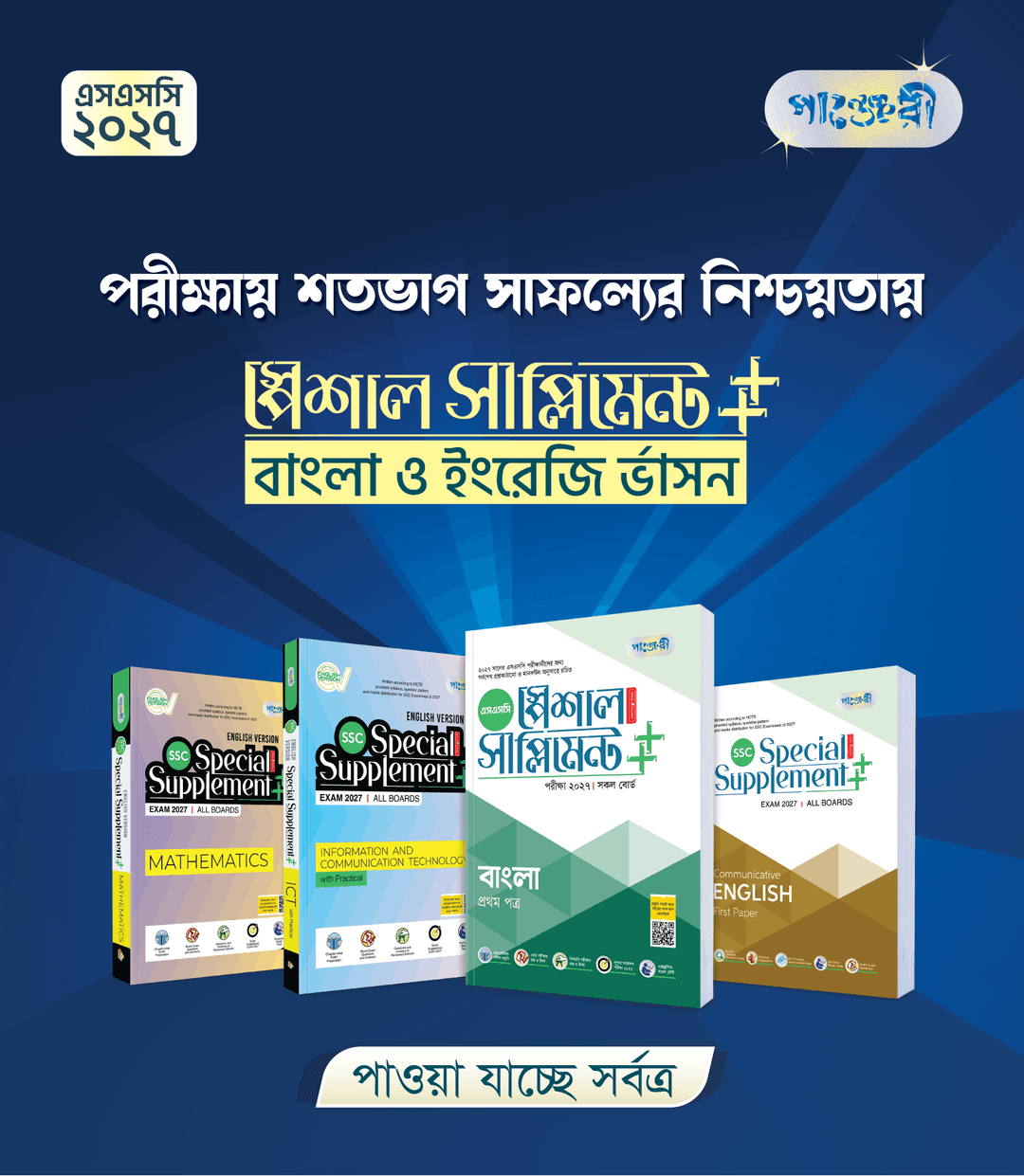 exam book