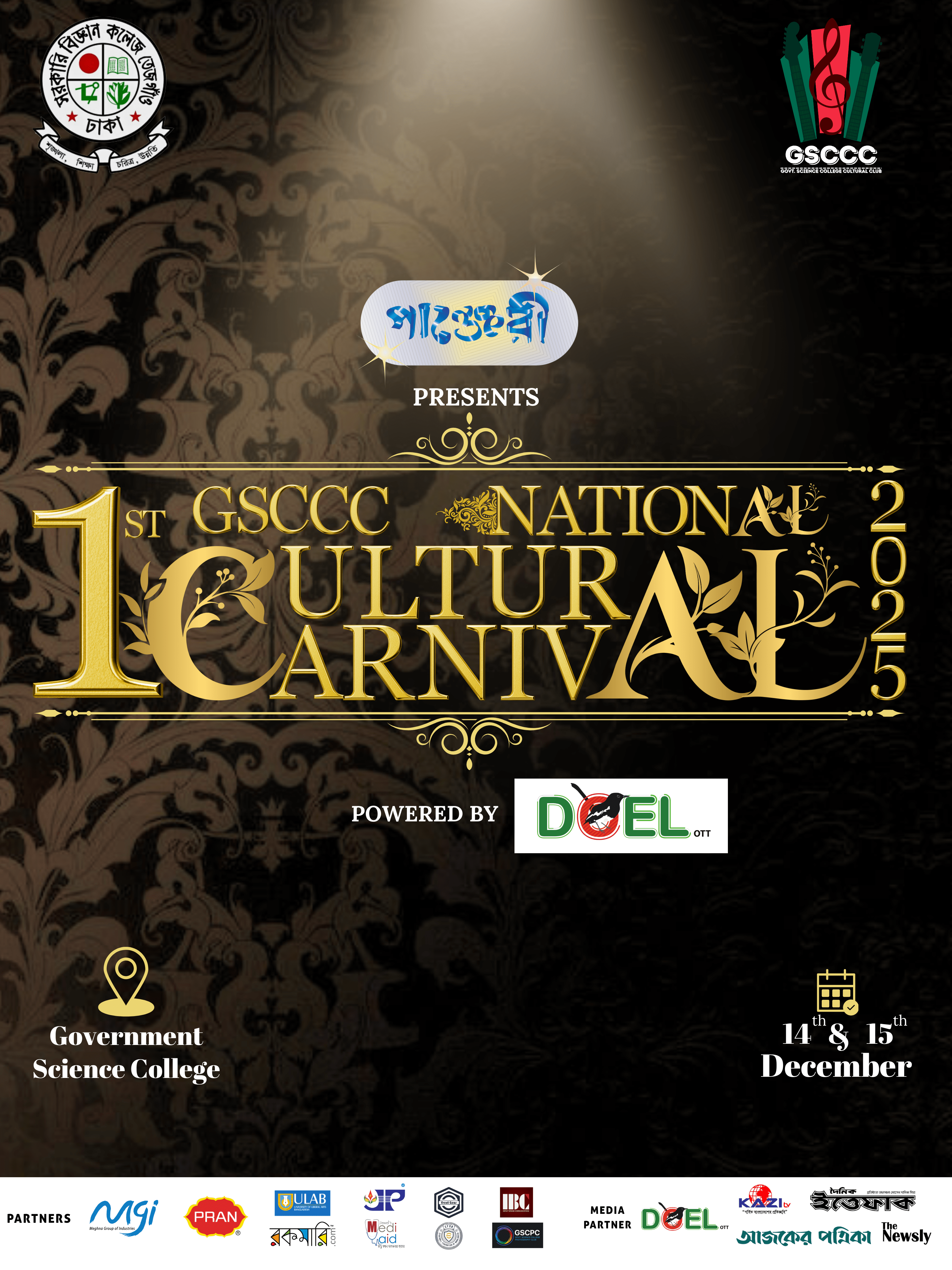 GSCCC National Cultural Carnival – 2025