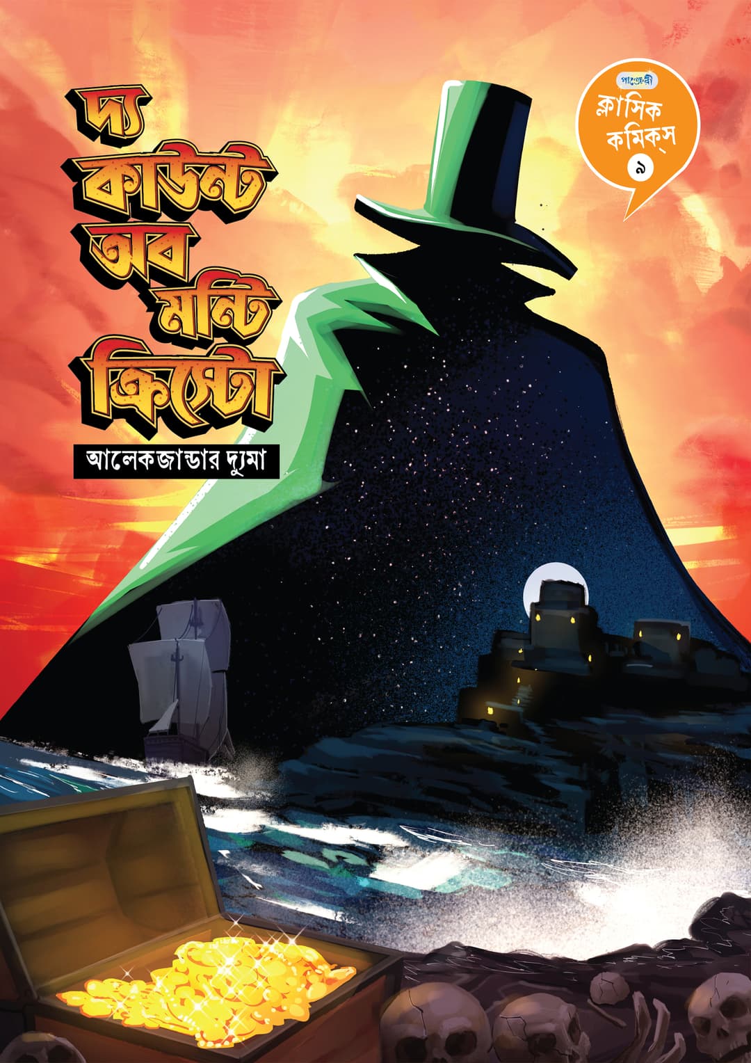 ক্লাসিক কমিকস ৯: দ্য কাউন্ট অব মন্টি  ক্রিস্টো