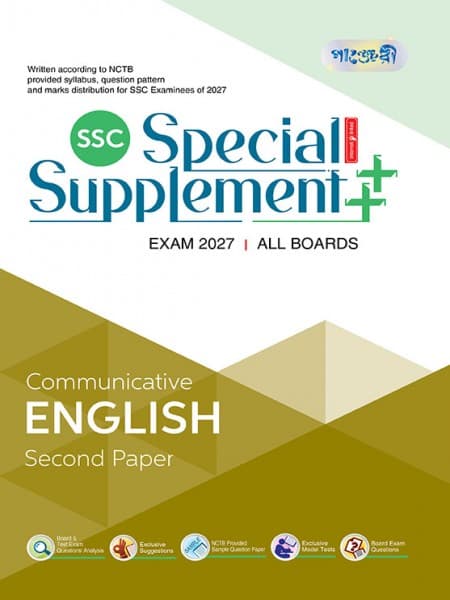 SSC Special Supplement++ English Second Paper (Exam 2027)