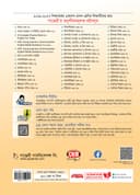 A Complete Practice Book on English For Today