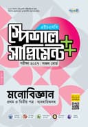 মনোবিজ্ঞান