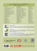 Young Learner's Communicative English Model Questions 1st Paper