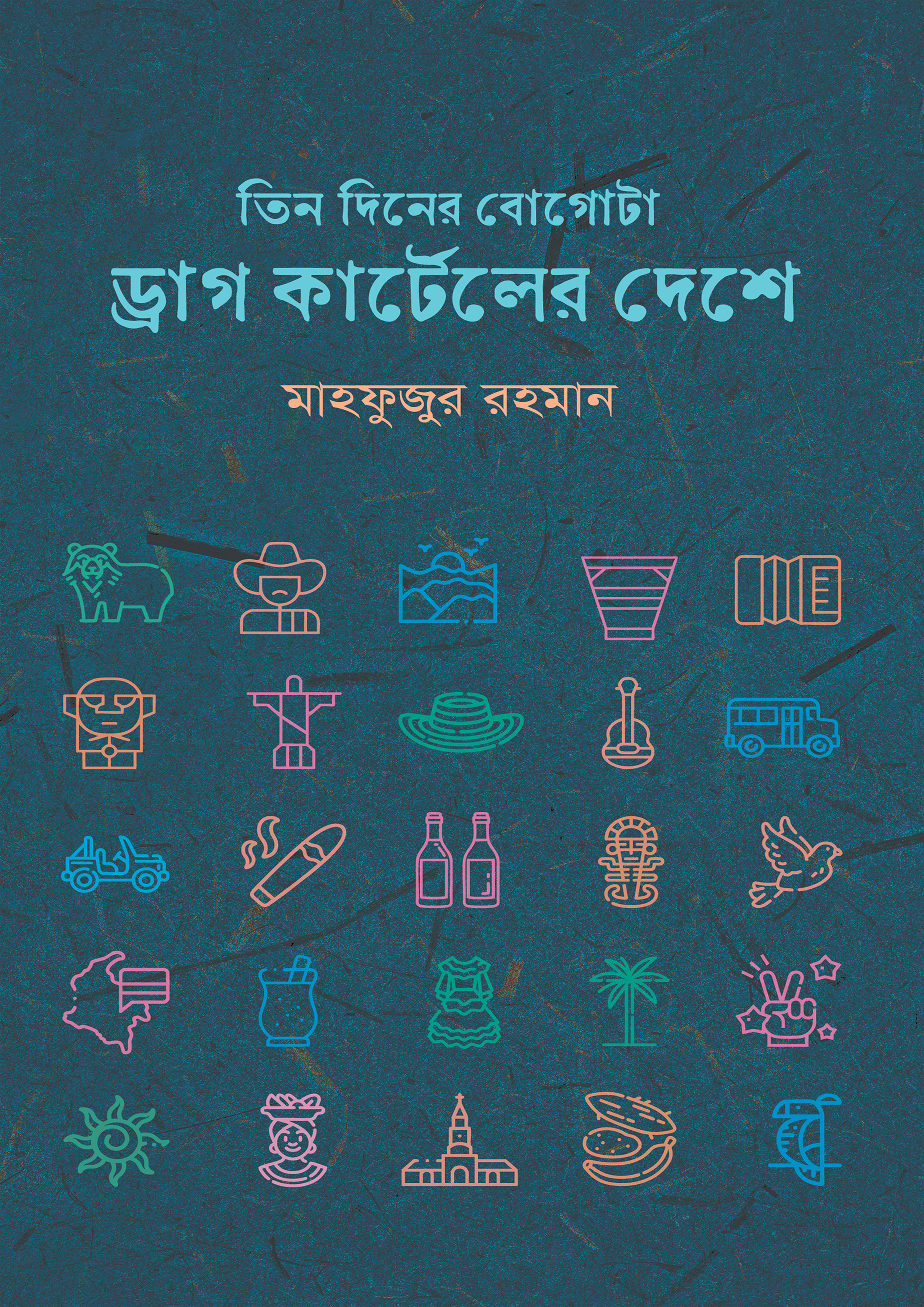 তিন দিনের বোগোটা: ড্রাগ কার্টেলের দেশে