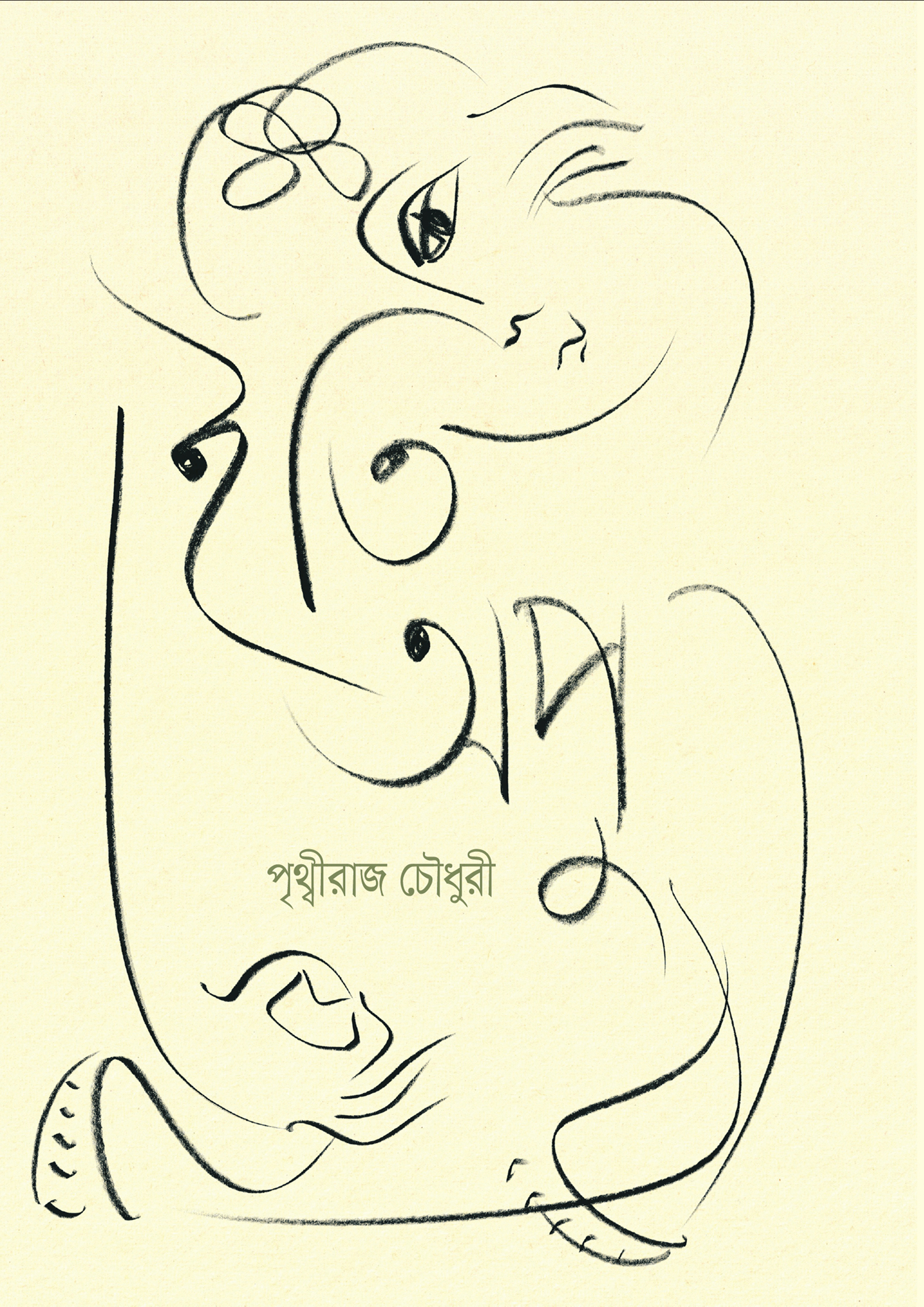 ইতি অপু