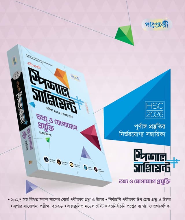 exam book