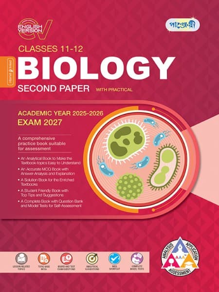 Biology Second Paper(With Practical)