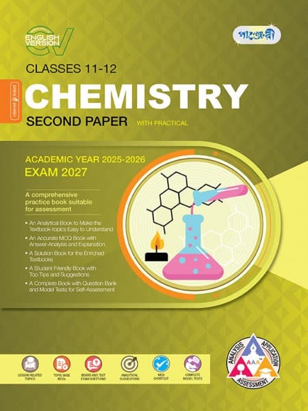 Chemistry 2nd Paper (With Practical)