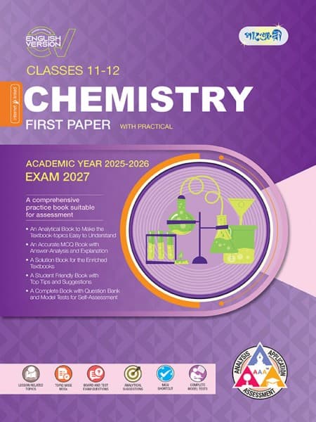 Chemistry 1st Paper (With Practical)