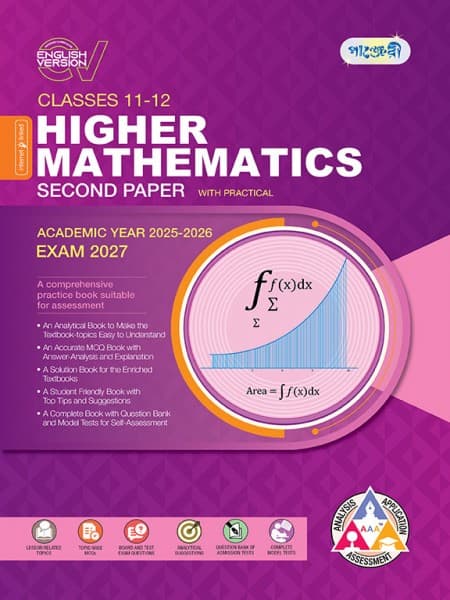 Higher Mathematics 2nd Paper (With Practical)
