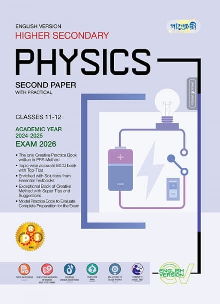 Physics 2nd Paper with Practical