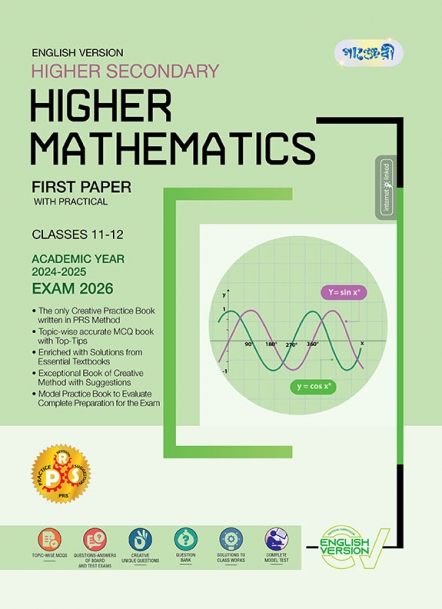 Higher Mathematics 1st Paper with Practical