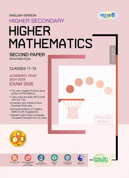 Higher Mathematics 2nd Paper with Practical
