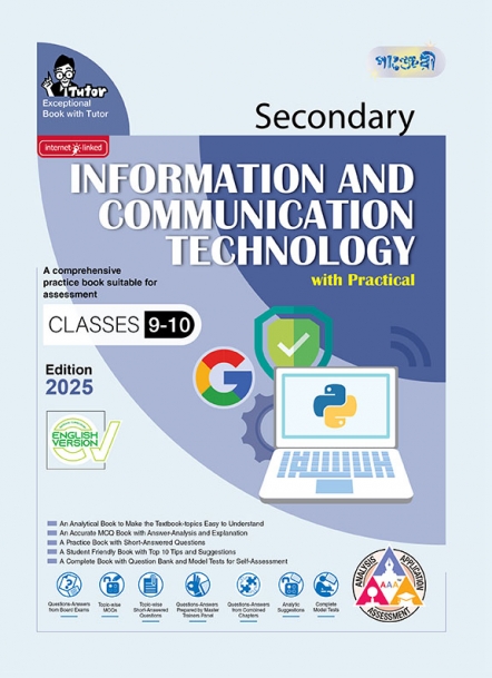 Secondary Information and Communication Technology (With Practical)