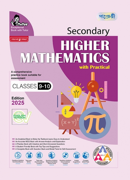 Secondary Higher Mathematics