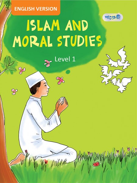 Islam And Moral Studies- Level 1 (English Version)