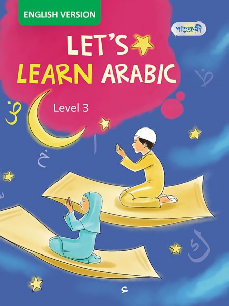 Let's Learn Arabic - Level 3   (English Version)