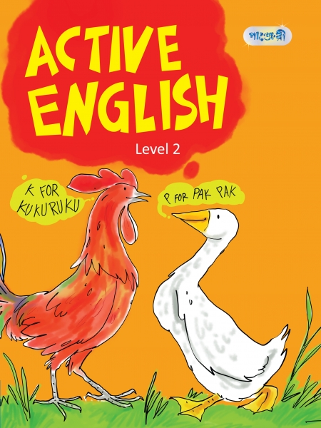 Active English, Level 2