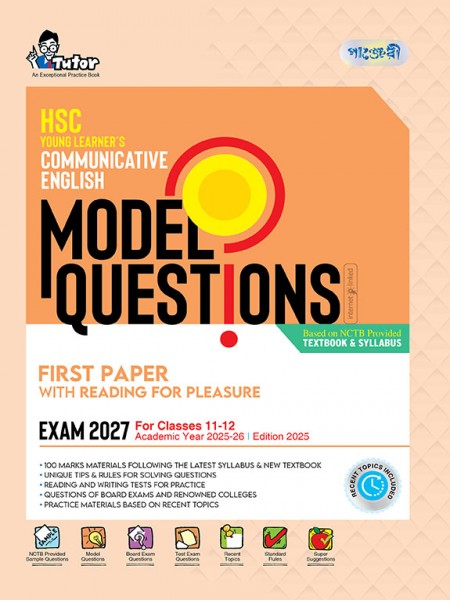HSC YOUNG LEARNER’S ENGLISH MODEL QUESTIONS First Paper Reading for Pleasure (With Solutions)