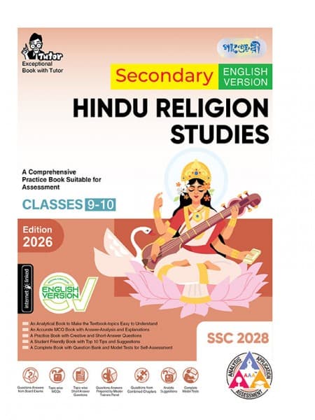 Secondary Hindu Religion Studies (English Version)