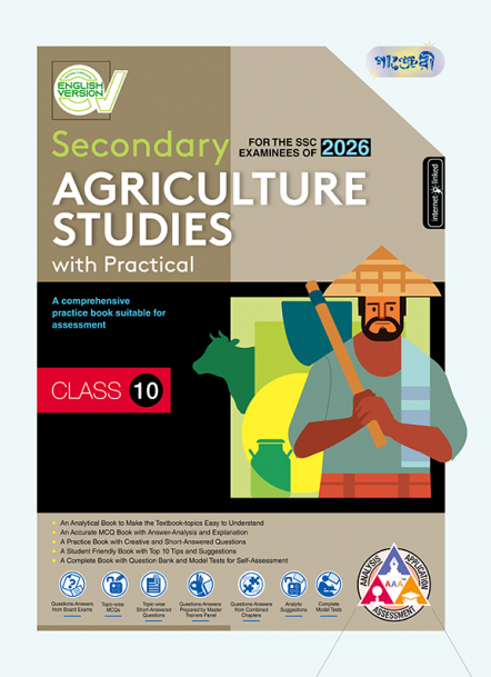 Secondary Agriculture Studies (English Version)