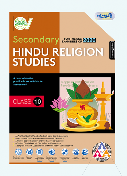 Secondary Hindu Religion Studies (English Version)
