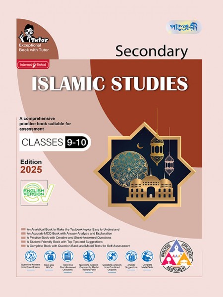 Secondary Islamic Studies 