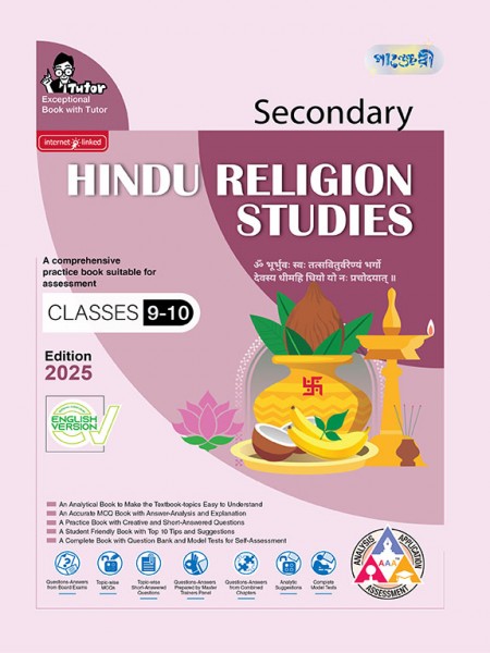Secondary Hindu Religion Studies 