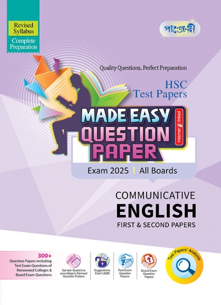 English Test Papers Made Easy: Question Paper (1st and 2nd Paper)