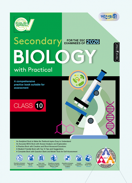 Secondary Biology (With Practical) (English Version)