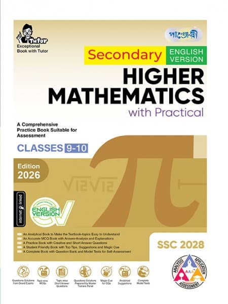 Secondary Higher Mathematics (English Version)