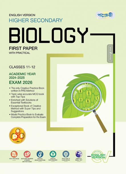 Biology 1st Paper with Practical
