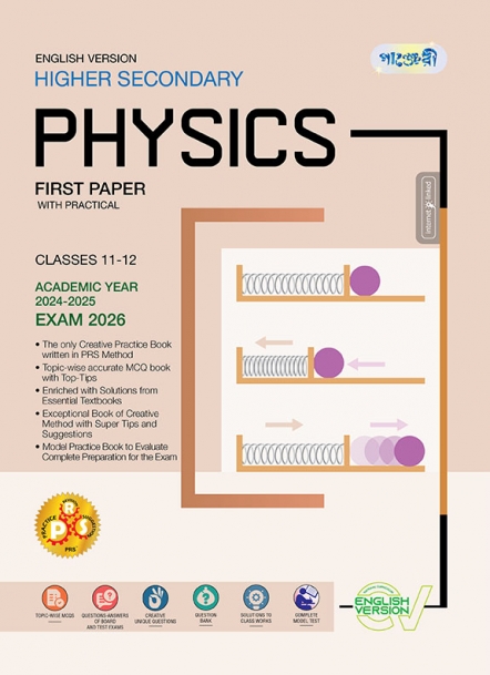 Physics 1st Paper with Practical
