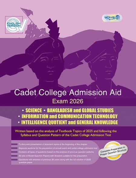 Cadet College Admission Aid, Science, Bangladesh and Global Studies, Information and Communication Technology, Intelligence Quotient and General Knowledge (English Version)