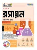 মাধ্যমিক রসায়ন