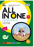 All in One - Class Four (English Version) 