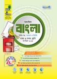 মাধ্যমিক বাংলা ২য় পত্র 