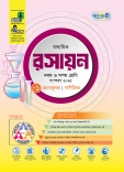 মাধ্যমিক রসায়ন 