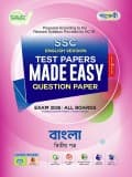বাংলা দ্বিতীয় পত্র টেস্ট পেপারস মেইড ইজি: প্রশ্নপত্র (English Version)