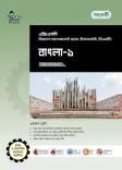 বাংলা-১