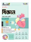 মাধ্যমিক বিজ্ঞান