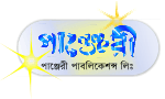 Panjeree Logo